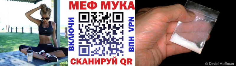 Меф мяу мяу Мураши
