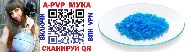 A PVP Crystall  дарнет шоп  Мураши 