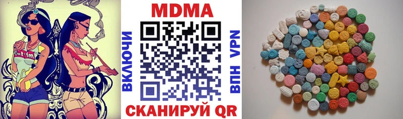 MDMA кристаллы наркошоп Мураши